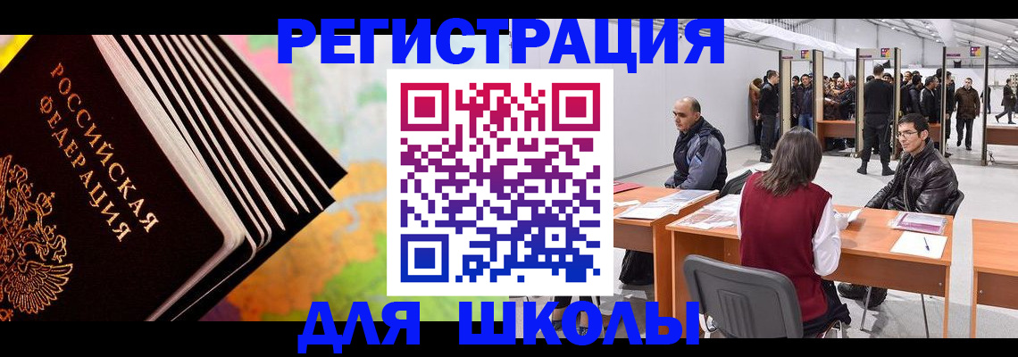 временная регистрация гарантия в Чегеме