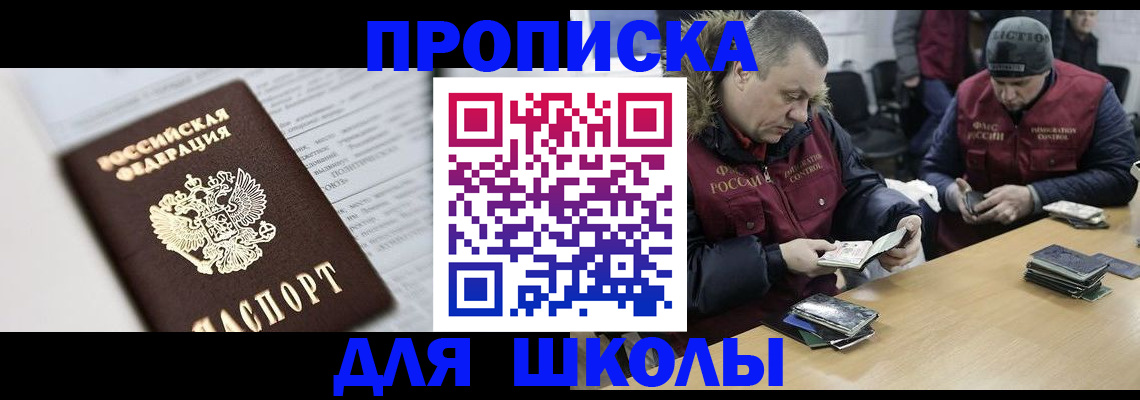 временная регистрация собственник в Чегеме