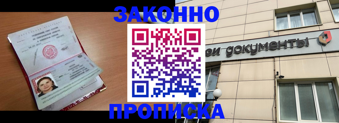 временная регистрация собственник в Чегеме