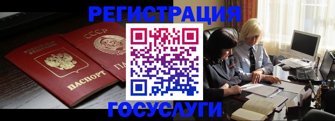 регистрация в Чегеме