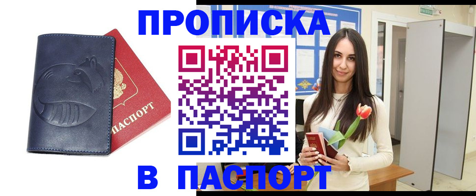 регистрация в Чегеме