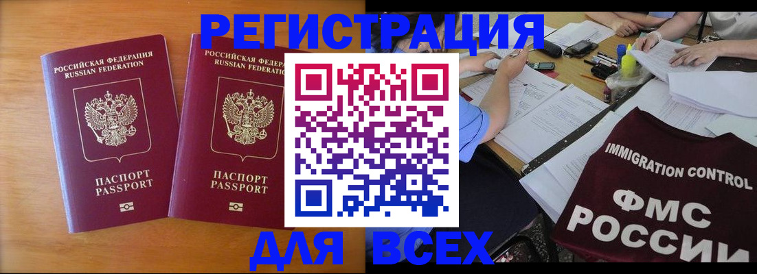 купить прописку в Чегеме